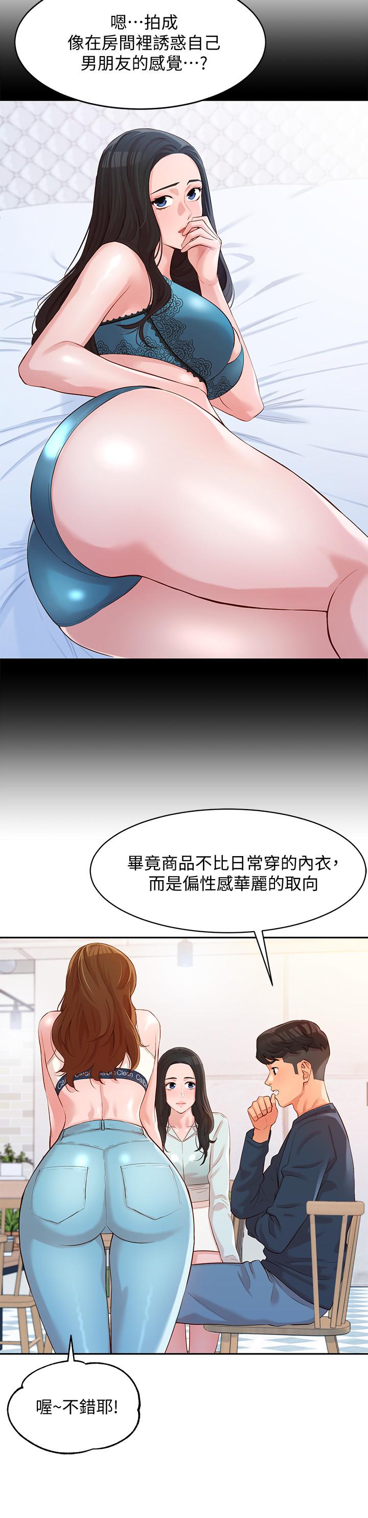 第8話-屁股就在眼前 - 第23.jpg页