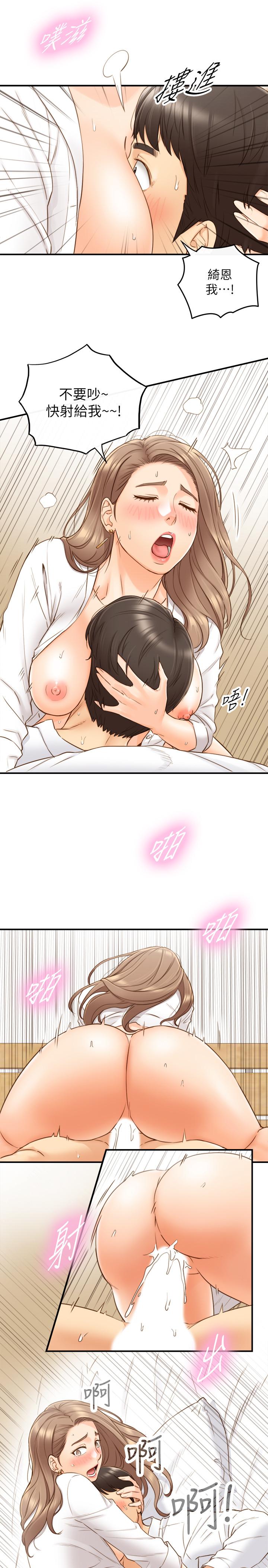 第57話-在床上放蕩不羈 - 第22.jpg页