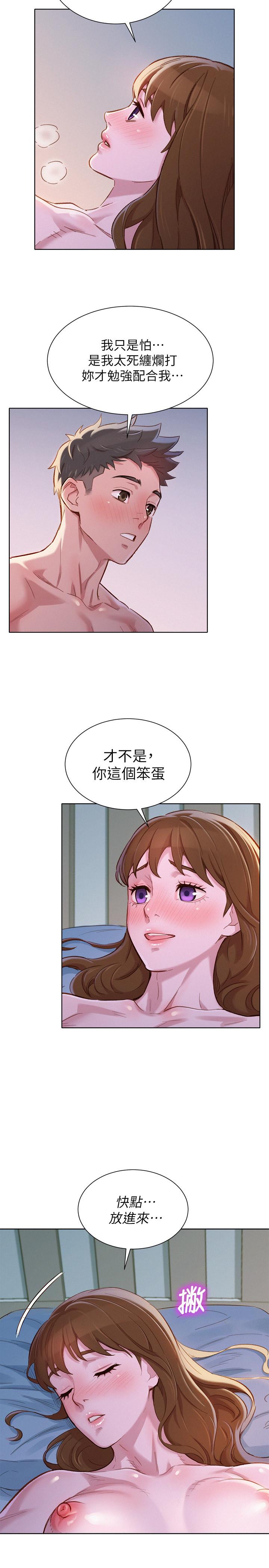 第91话-我要撕破妳的絲襪 - 第25.jpg页