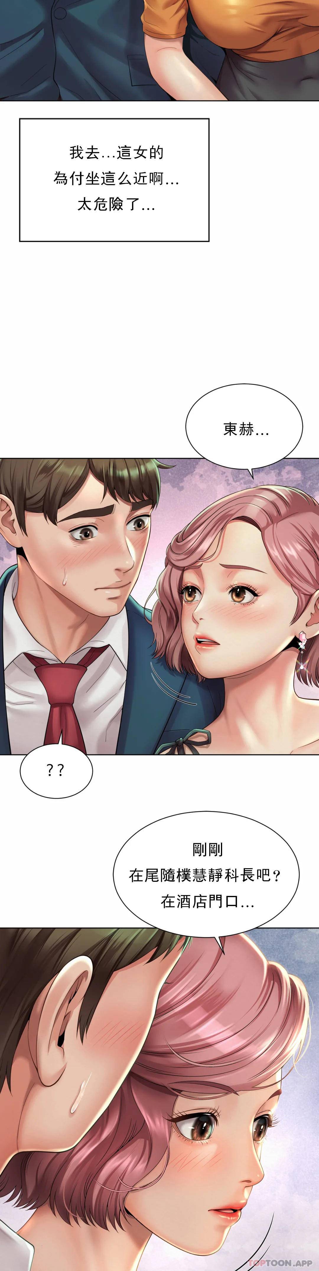 第3话-没办法不被诱惑 - 第31.jpg页