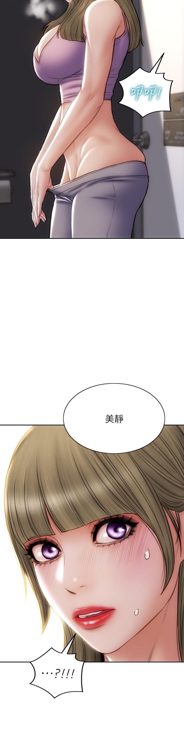 第47話-奪取美靜的第一次 - 第2.jpg页