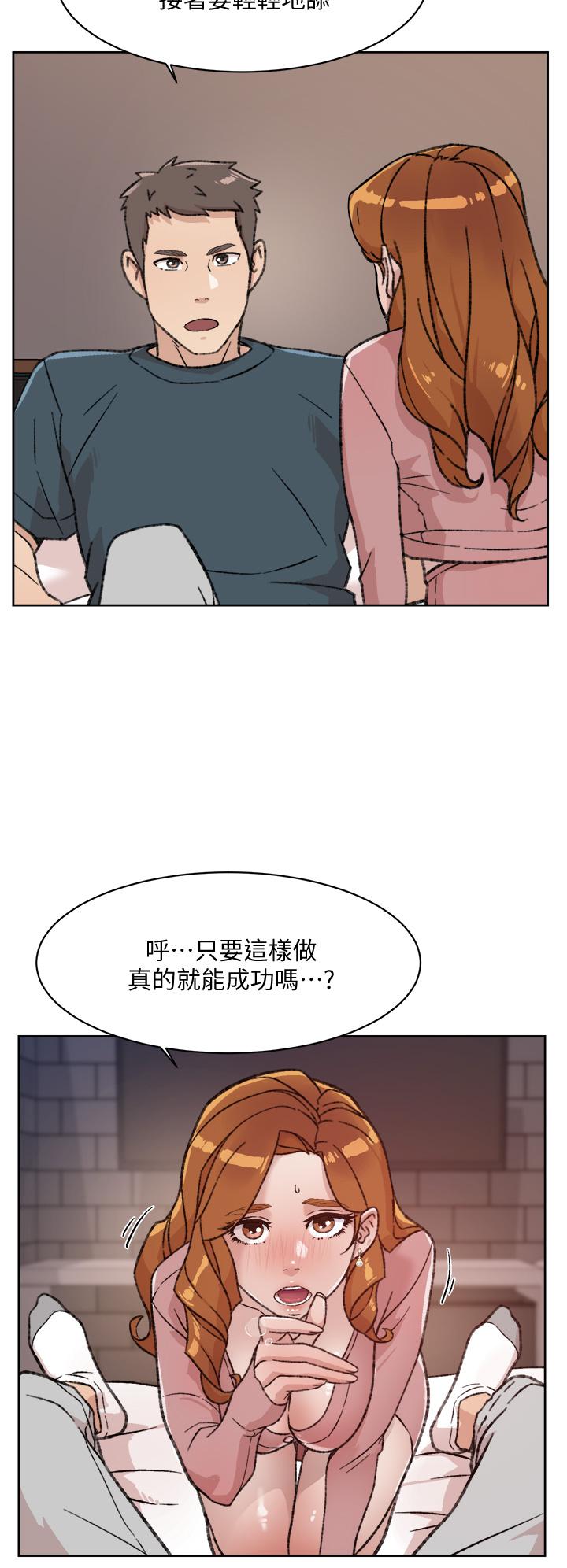 第19話-你要不要拿我老二來練習 - 第24.jpg页