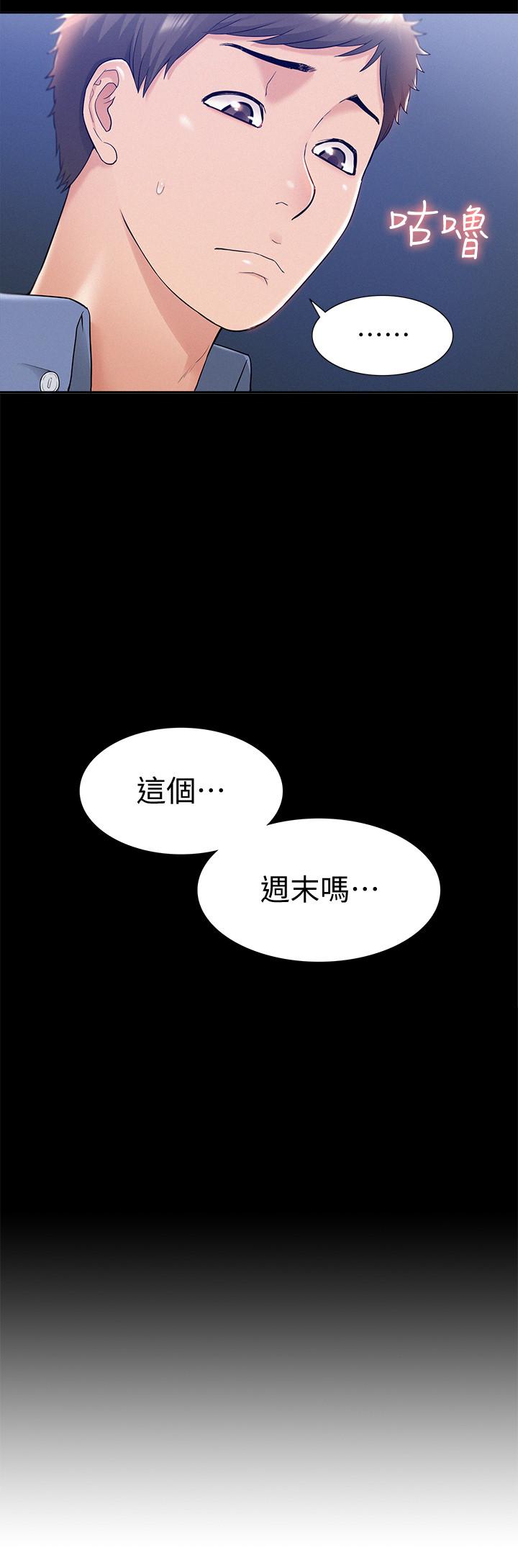 第22話-在情慾面前慘敗的決心 - 第2.jpg页