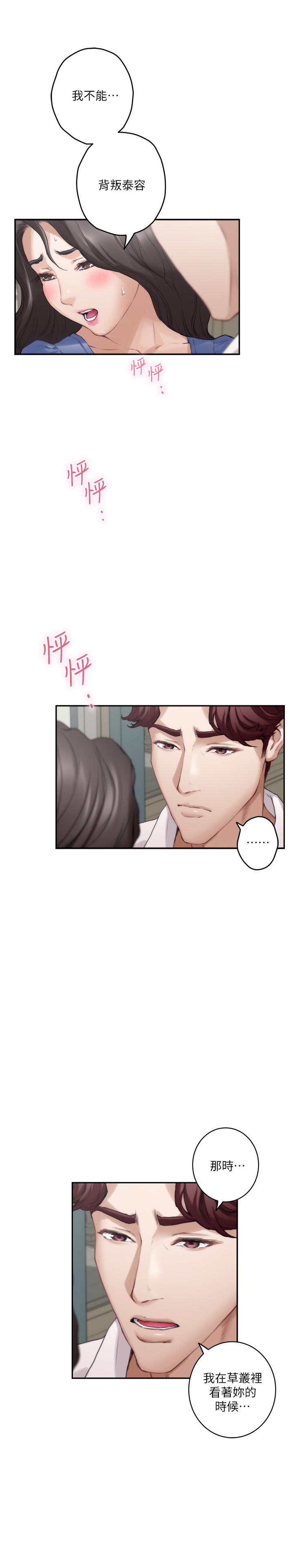 第88话-小桃，接受我吧 - 第21.jpg页