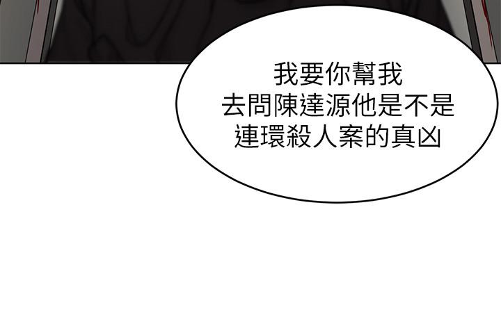 第72話-露出瘋狂本性的會長 - 第24.jpg页