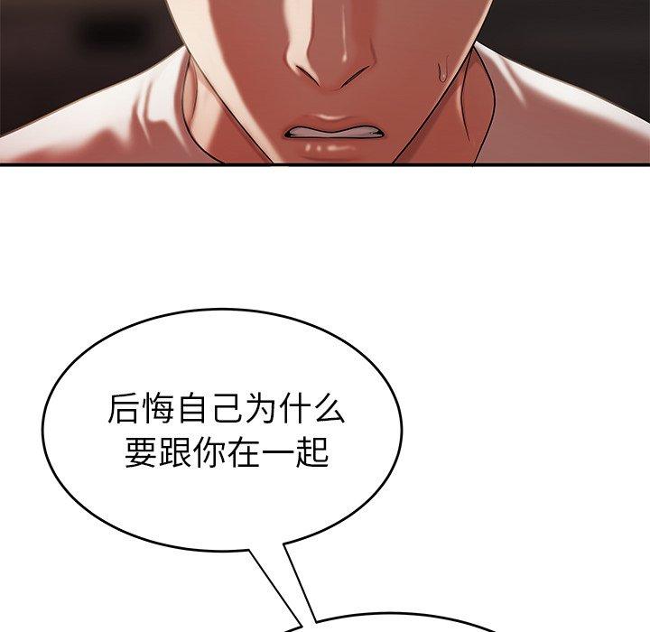 第 32 话 - 第91.jpg页