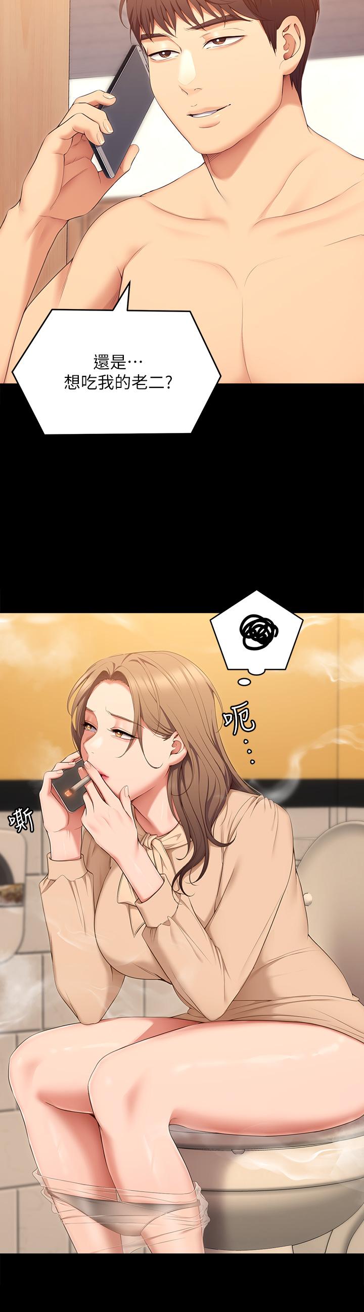 第53話-想吃你的老二當晚餐 - 第43.jpg页