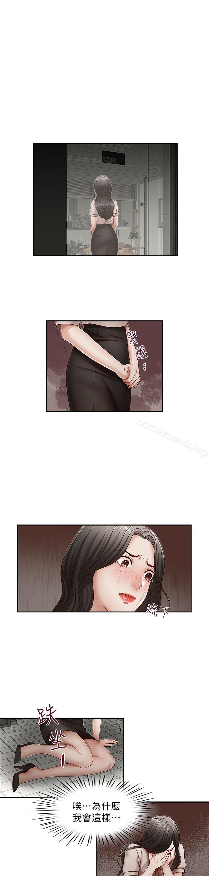 第28話-下定決心的亞凌 - 第16.jpg页