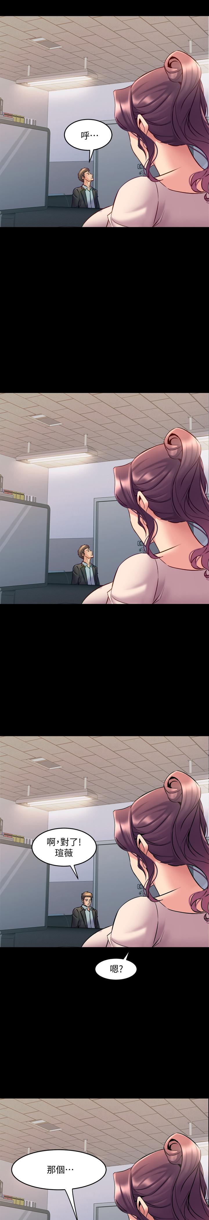第49话 选择牺牲自己的赵雅英 - 第33.jpg页