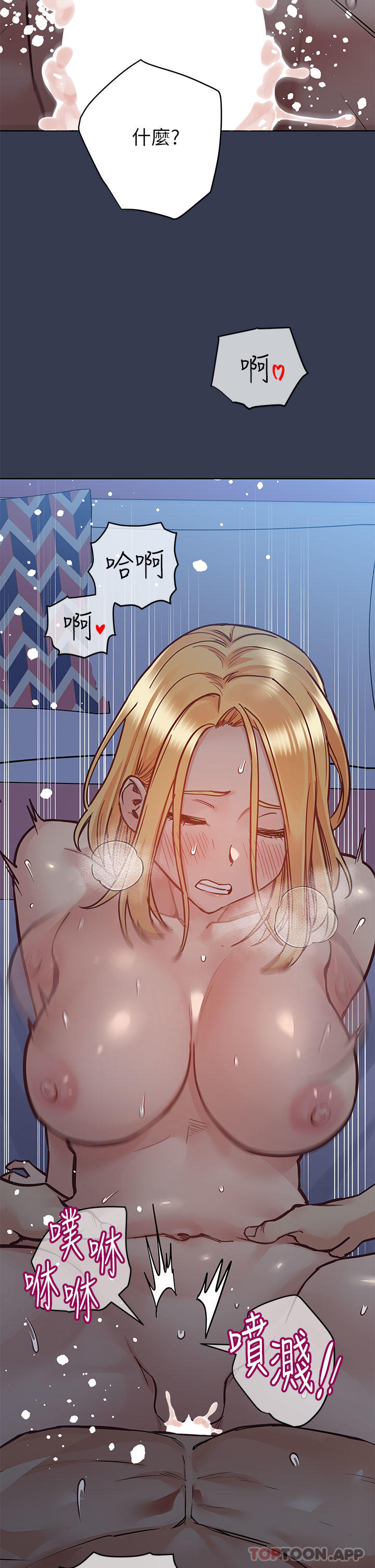 第92话-增进母女感情大作战 - 第50.jpg页