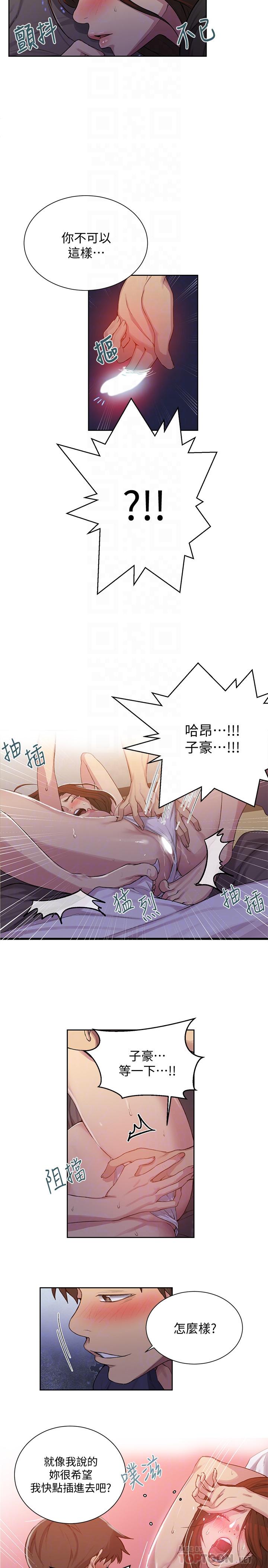 第90話-以後絕不再壓抑 - 第18.jpg页
