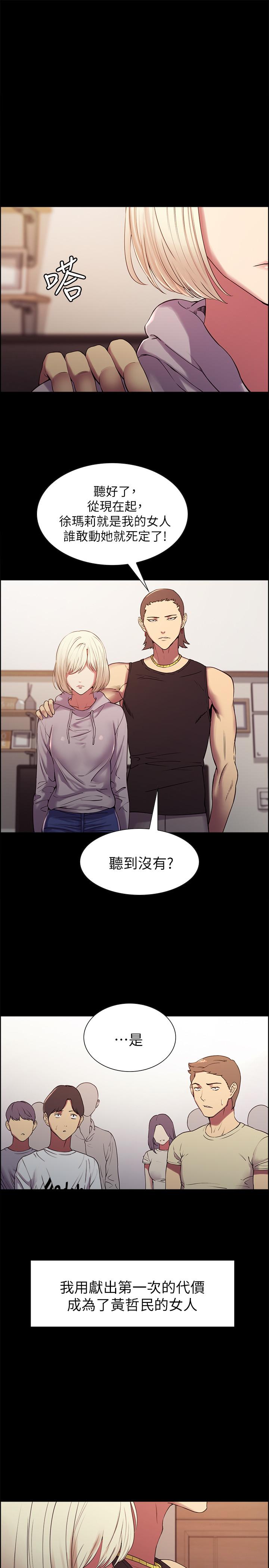 第17话-玛莉新投靠的男人 - 第13.jpg页