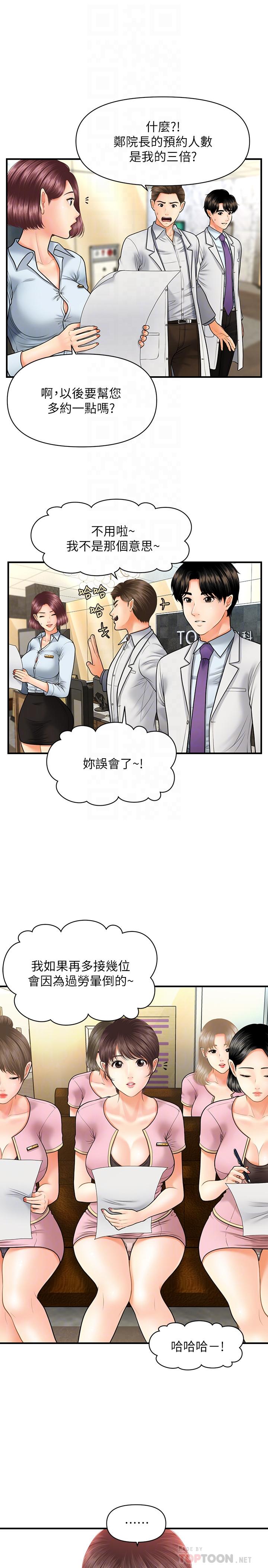 第13話-意淫院長的智媛 - 第12.jpg页