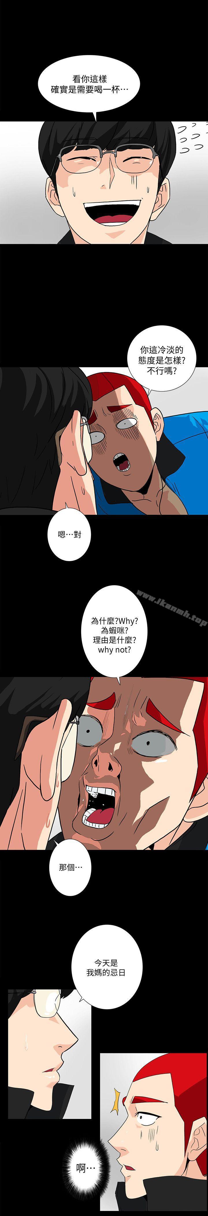第8话-和英无法理解的内心 - 第11.jpg页