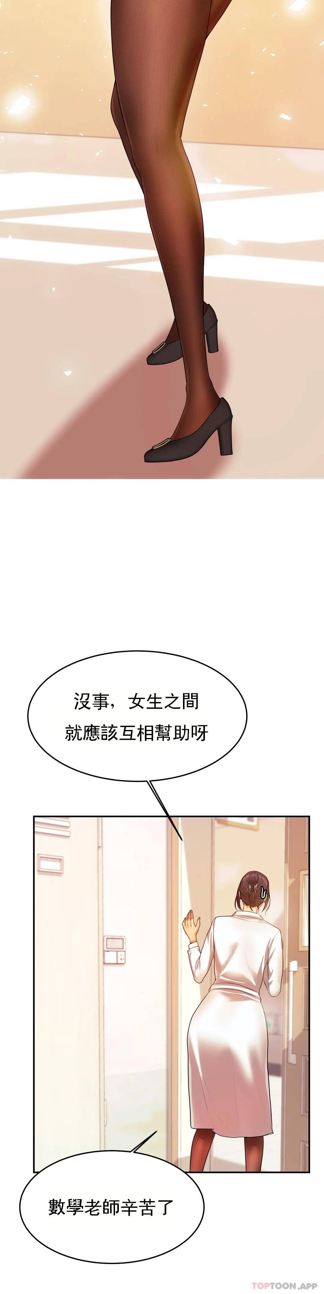 第3話-讓人難受 - 第8.jpg页