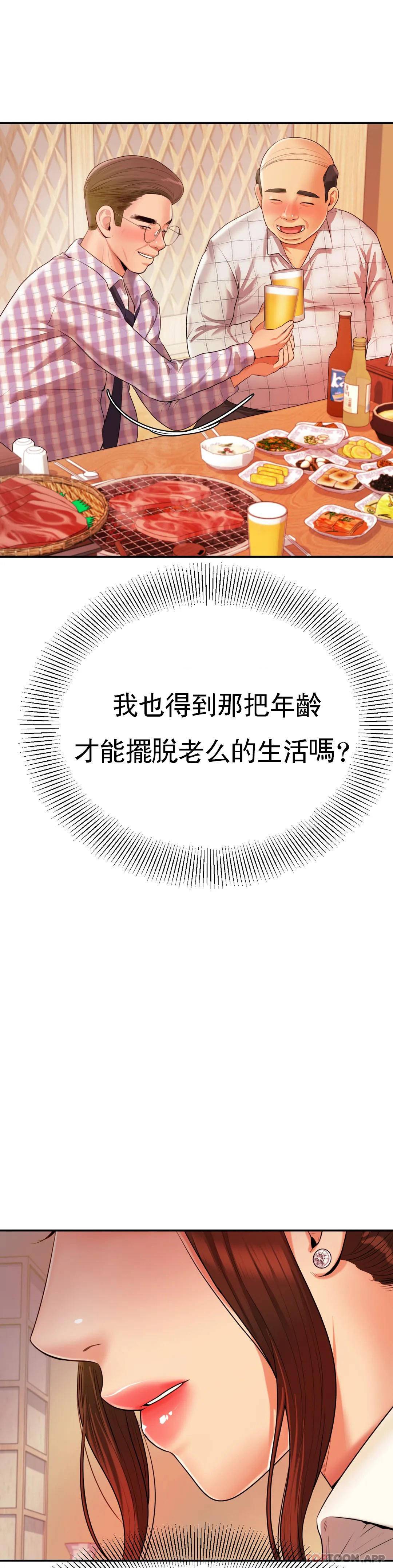 第3話-讓人難受 - 第50.jpg页