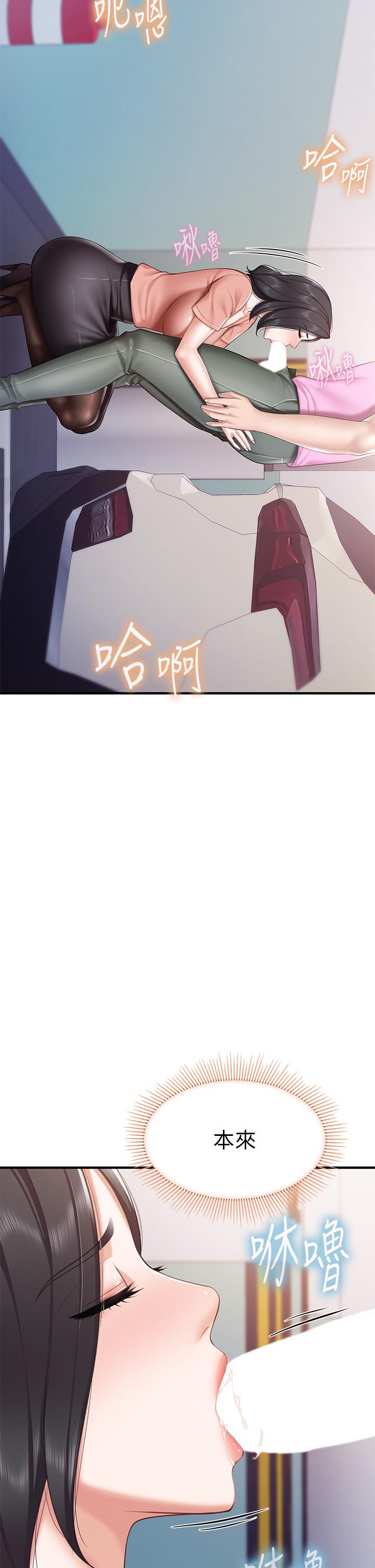 第21話-是你害我硬的，幫我吹 - 第42.jpg页
