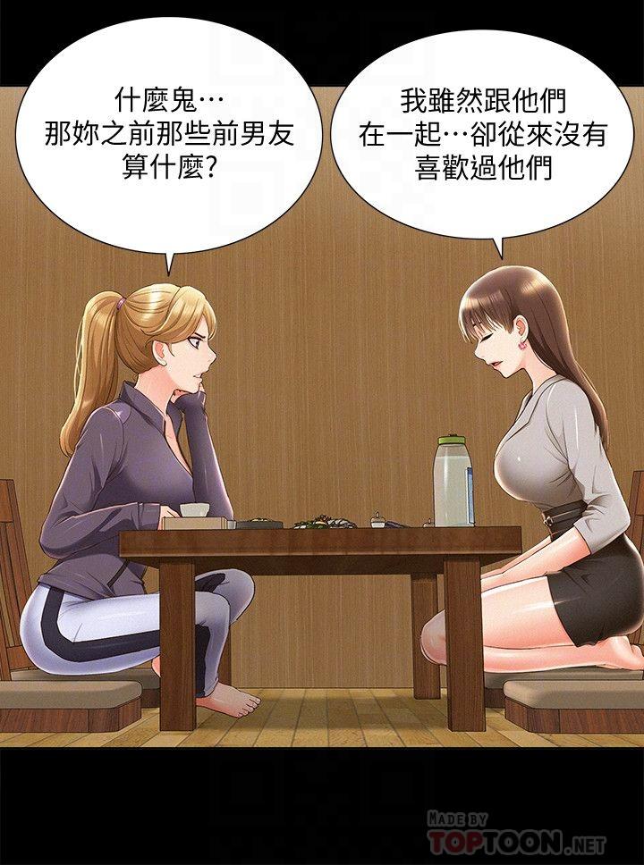 第47話-性冷感的原因 - 第10.jpg页