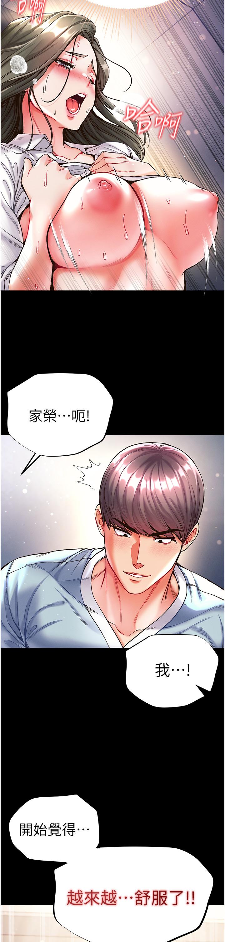 第19话-Q弹的小穴 - 第37.jpg页