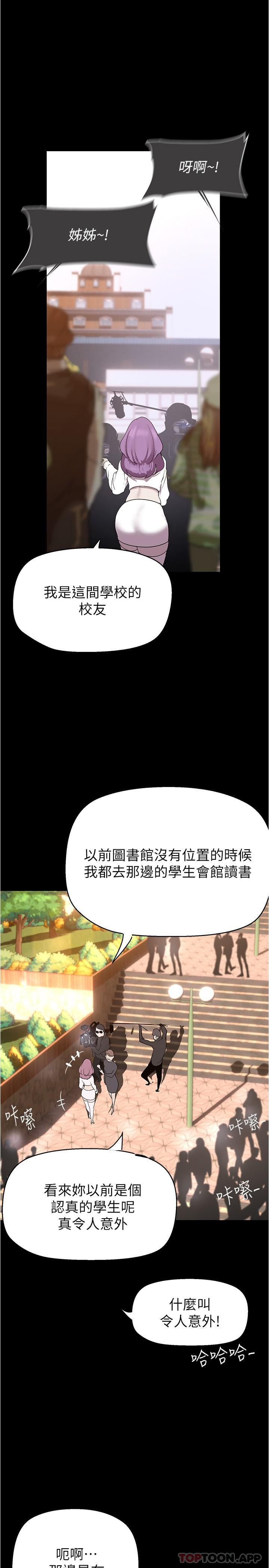 第192话-变成女大学生的罗素莉 - 第29.jpg页
