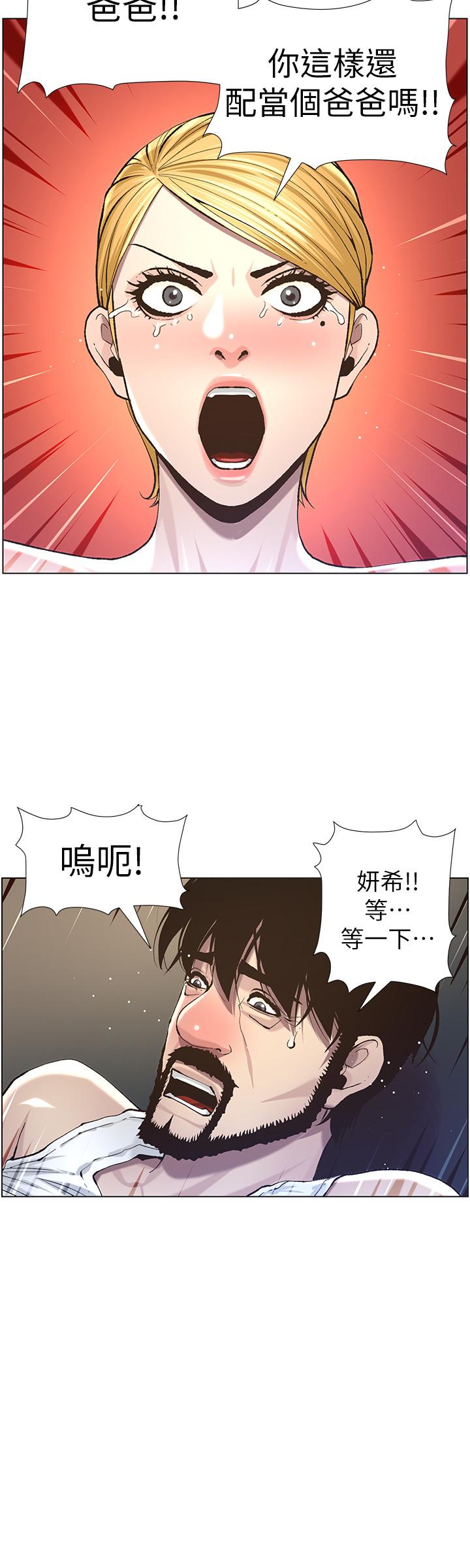 第51话-妍希想要的东西只有一个 - 第20.jpg页