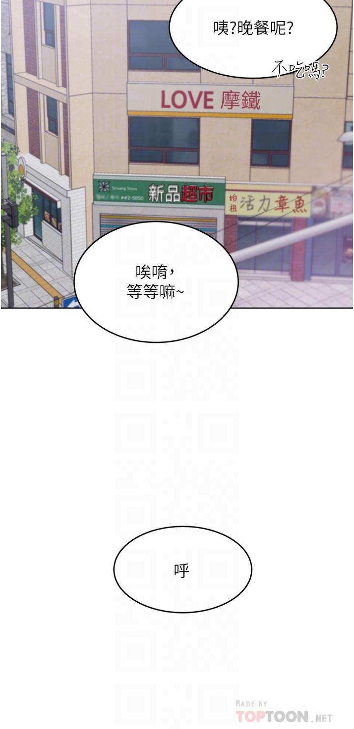 第24話-拜託幹翻我 - 第12.jpg页