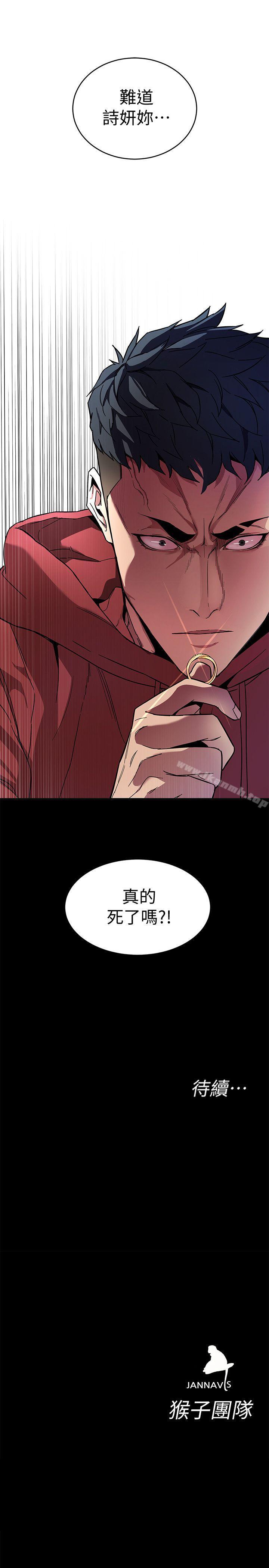 第12話-無止盡地懷疑 - 第33.jpg页