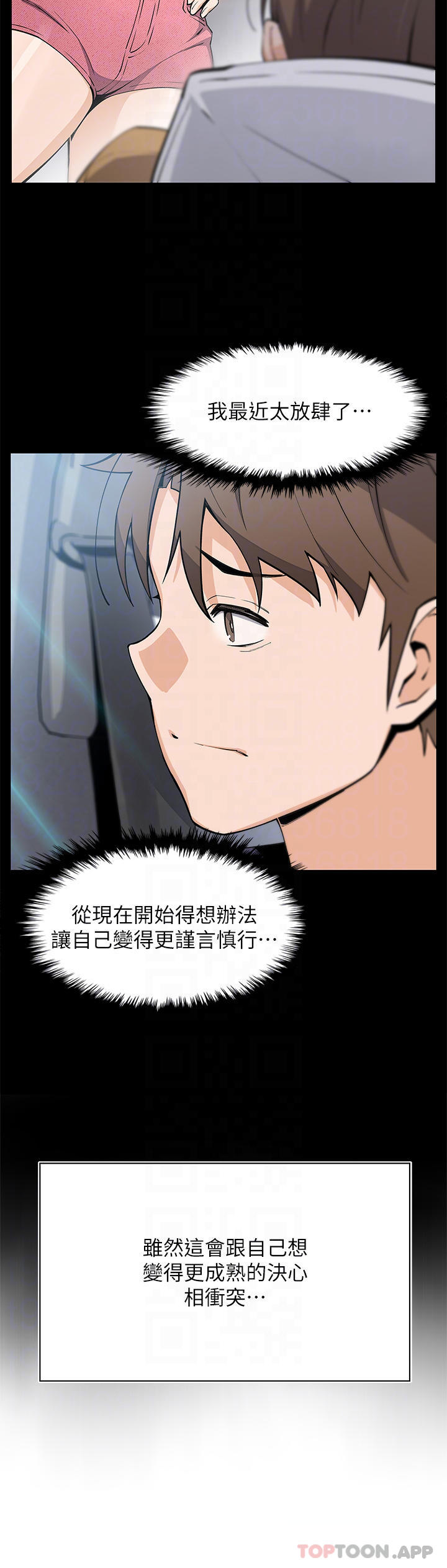 第47话-餵饱老闆娘的身心灵♥ - 第4.jpg页