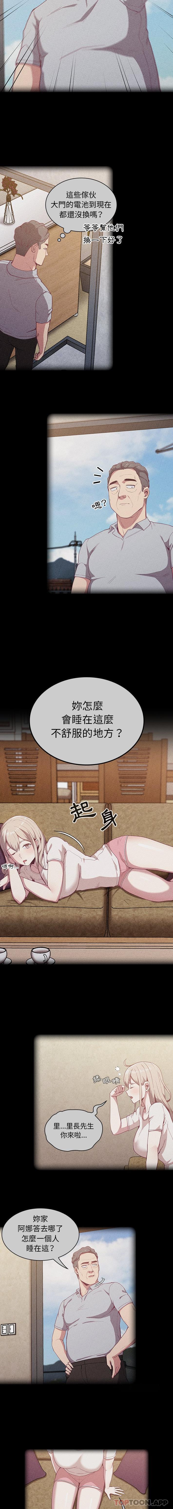 第20话 - 第3.jpg页