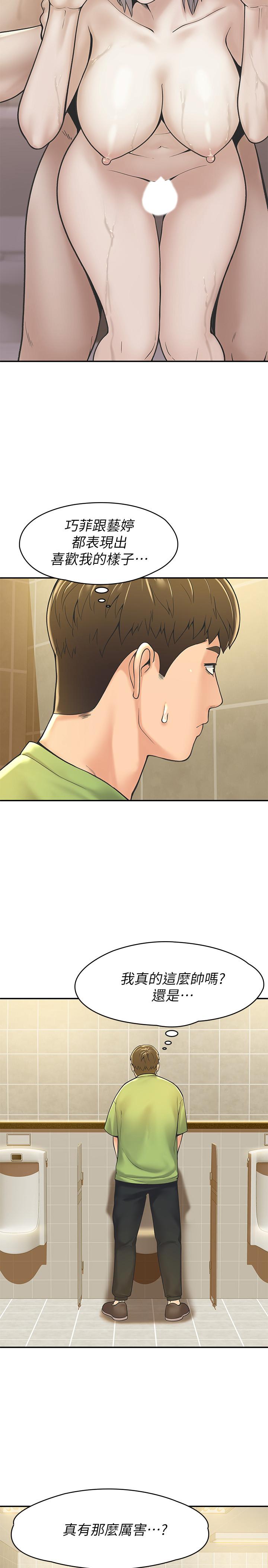 第30話-與美女教授共處一室 - 第19.jpg页