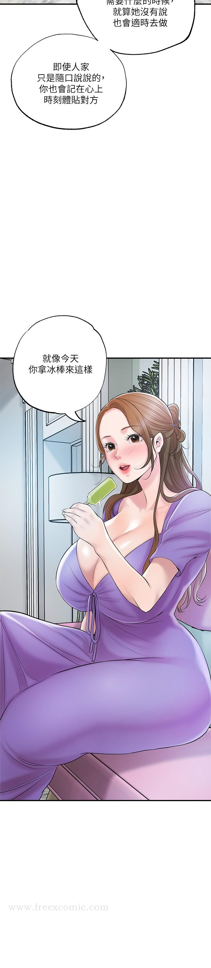 第64話-回味美珠姐豐滿的胸部 - 第30.jpg页