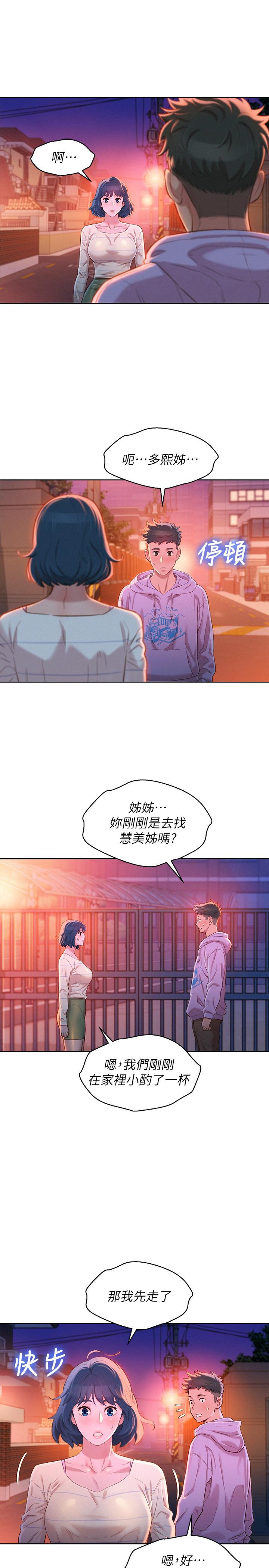 第96话-我只愛慧美姐 - 第25.jpg页