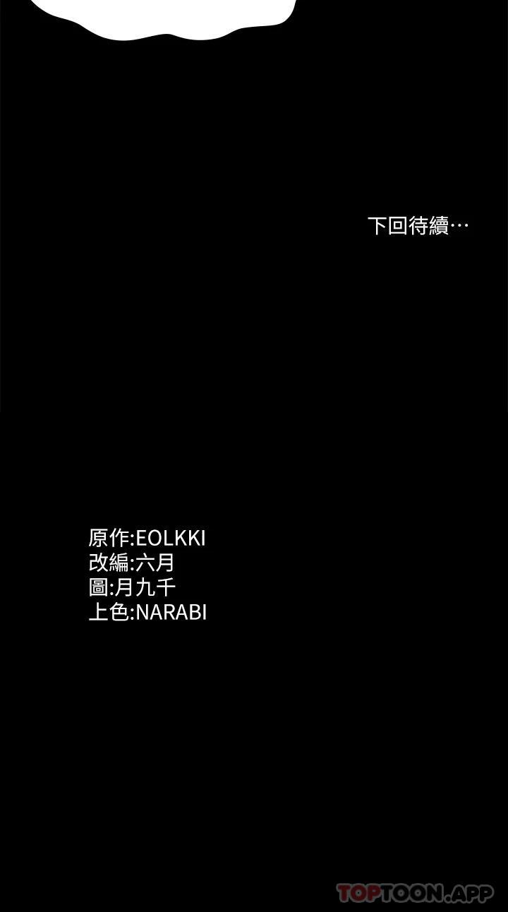 第50话-露出真面目的俊彦 - 第38.jpg页