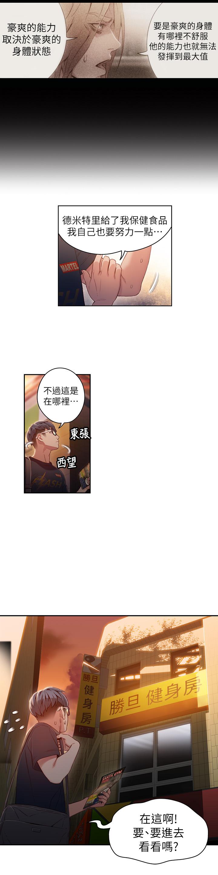 第35話-聚集而來的女人們 - 第15.jpg页
