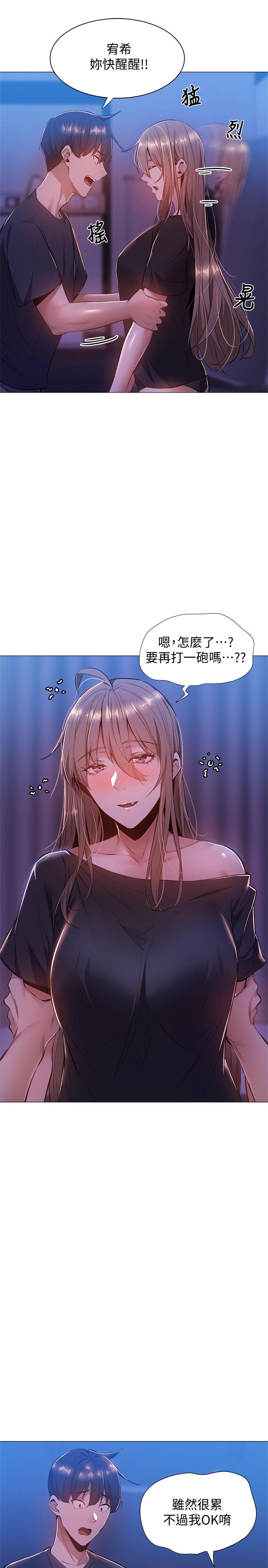第14話-找到裸體的若品 - 第11.jpg页