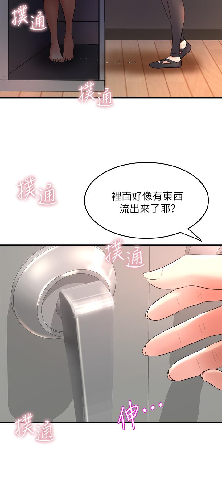 第24話-下次去我家做吧 - 第26.jpg页