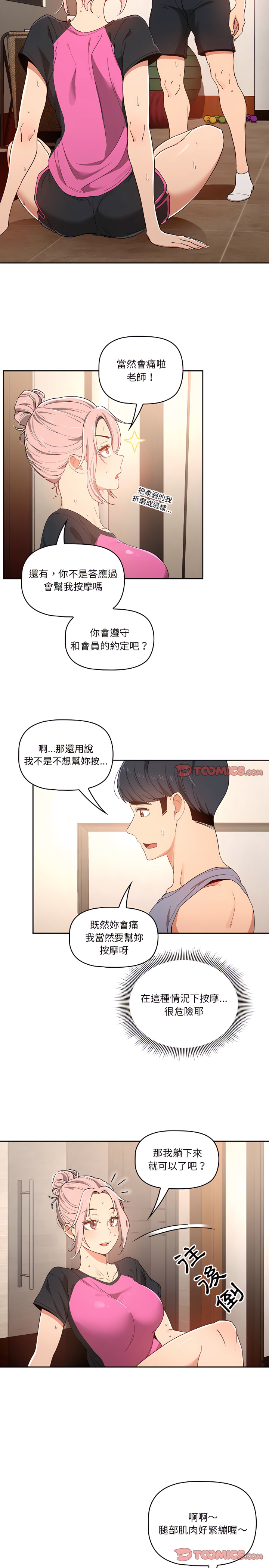 第16話 - 第3.jpg页