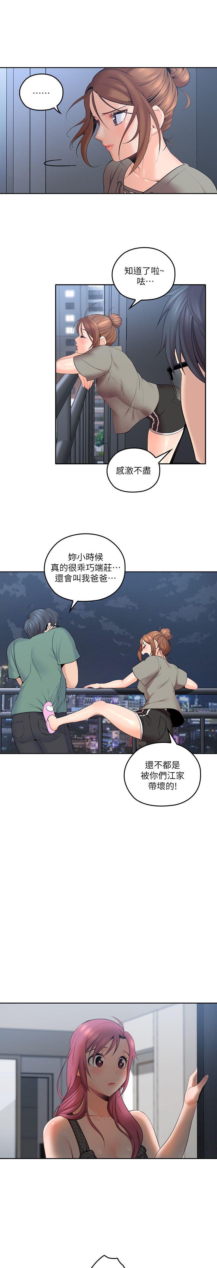 第5話-深夜開啟房門的大叔 - 第28.jpg页
