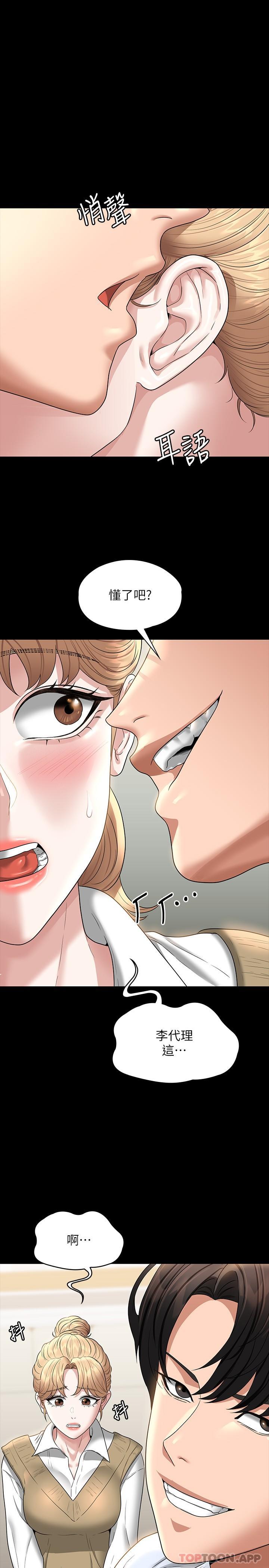 第69话-海莉散发的女性魅力 - 第1.jpg页
