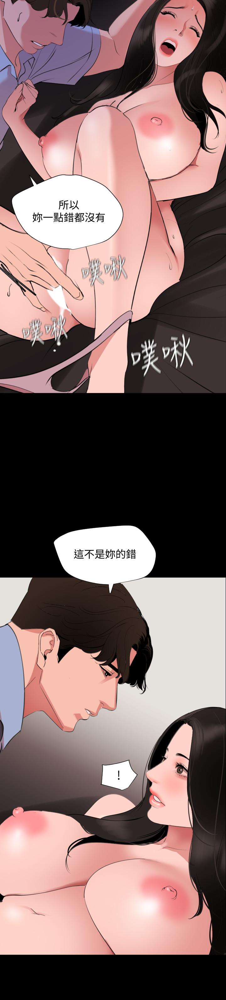 第45话-让艾岚离不开我 - 第5.jpg页