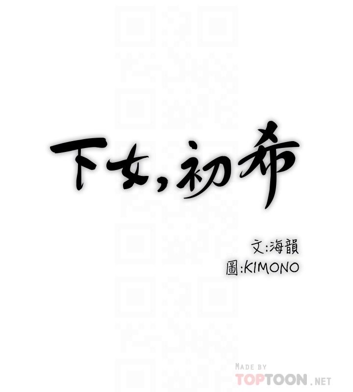 第76话-请你答应这个强人所难的要求 - 第6.jpg页
