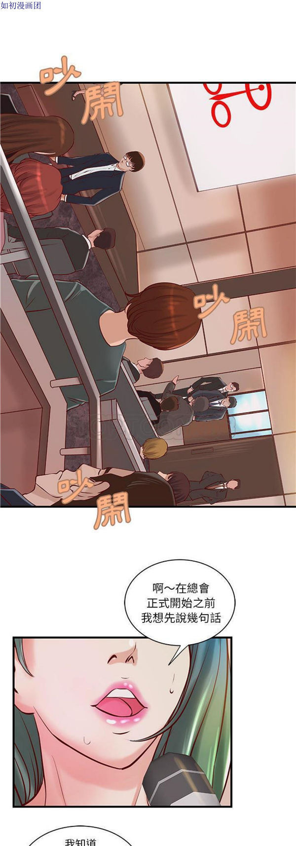 第 23 话 - 第20.jpg页