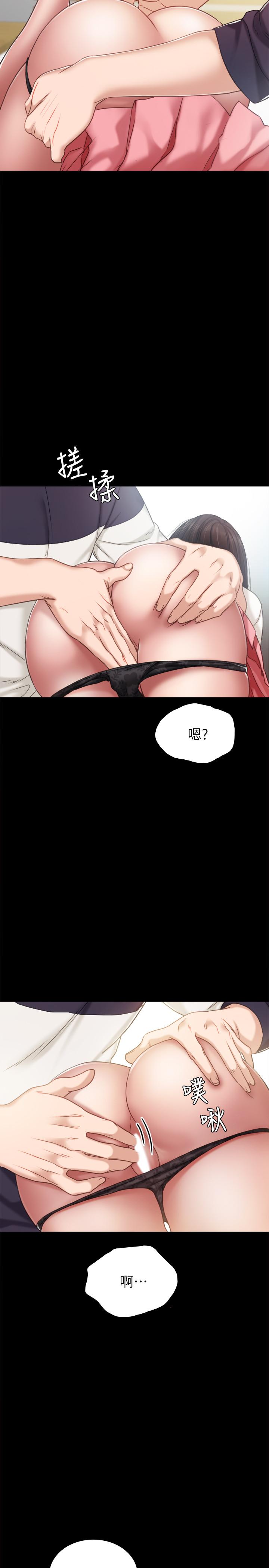 第51話-讓人很想打一下的屁股 - 第35.jpg页