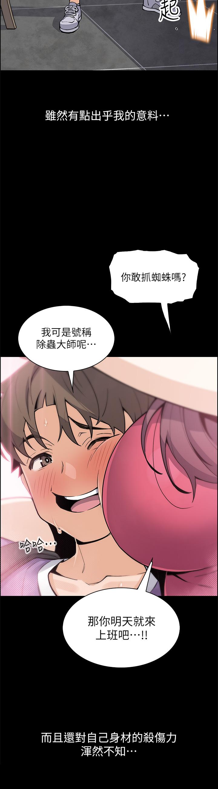 第39話-與肉便器的野外激戰 - 第9.jpg页