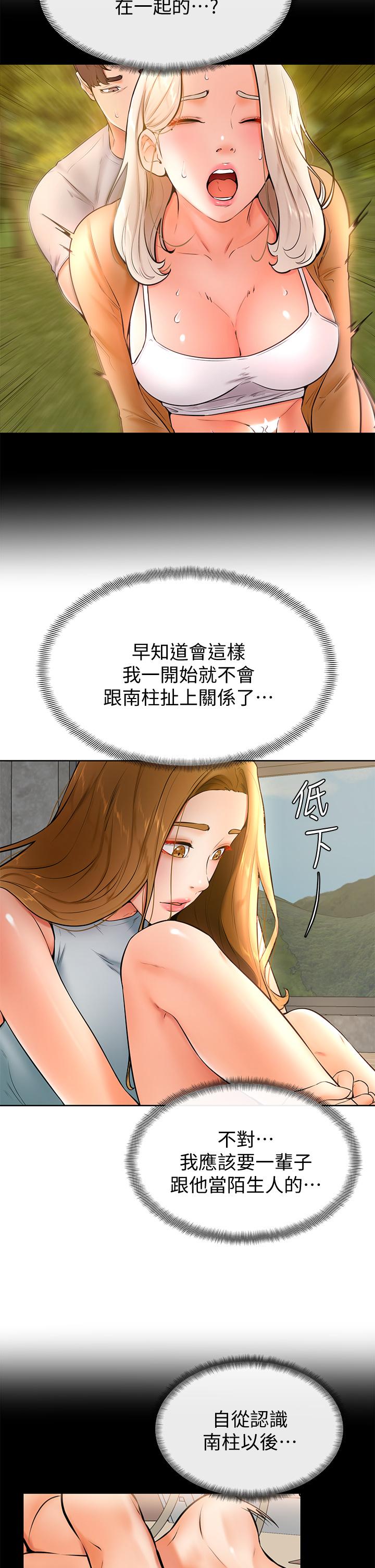 第23話-因興奮而逐漸濕漉的私處 - 第27.jpg页