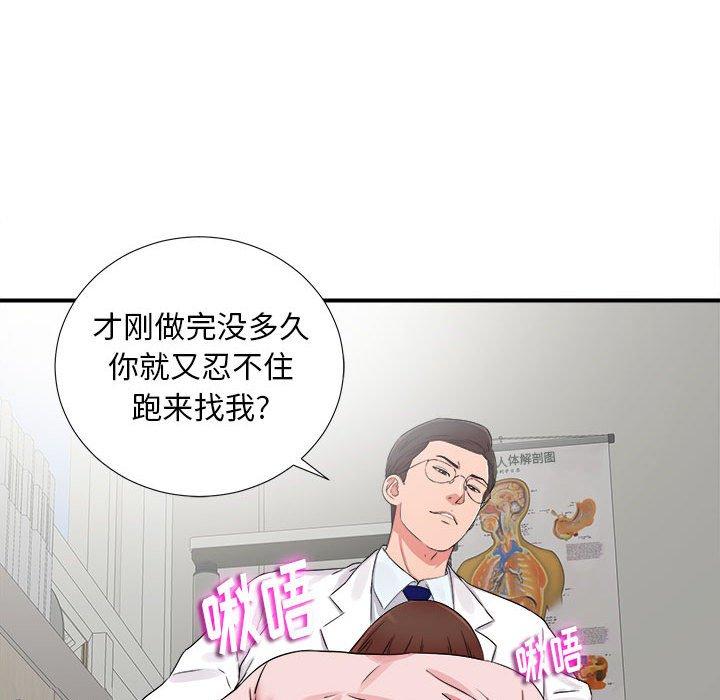 第 6 话 - 第49.jpg页