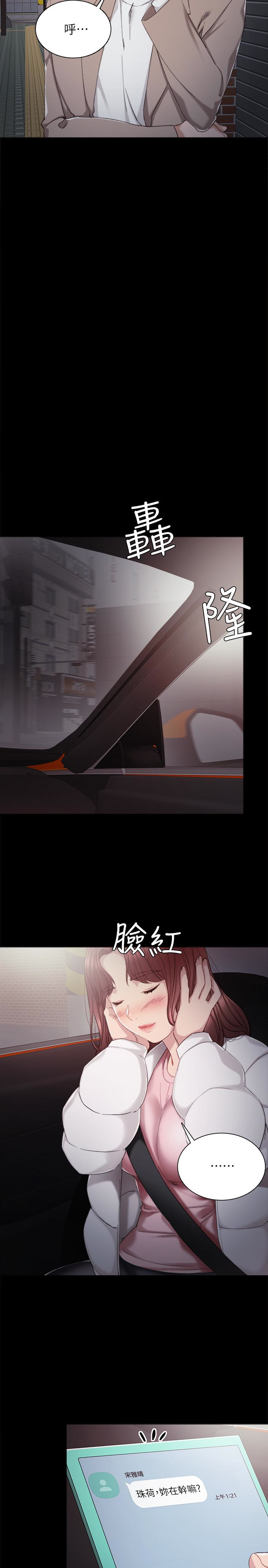 第23話-突然失聯的珠荷 - 第24.jpg页