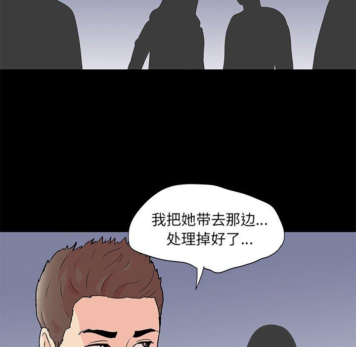 第94话 - 第47.jpg页