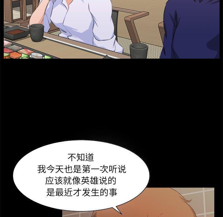 第 18 话 - 第90.jpg页