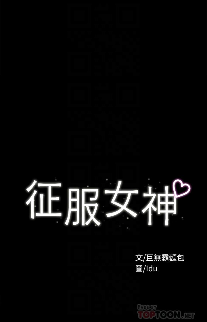 第32話-爽到同時高潮 - 第4.jpg页